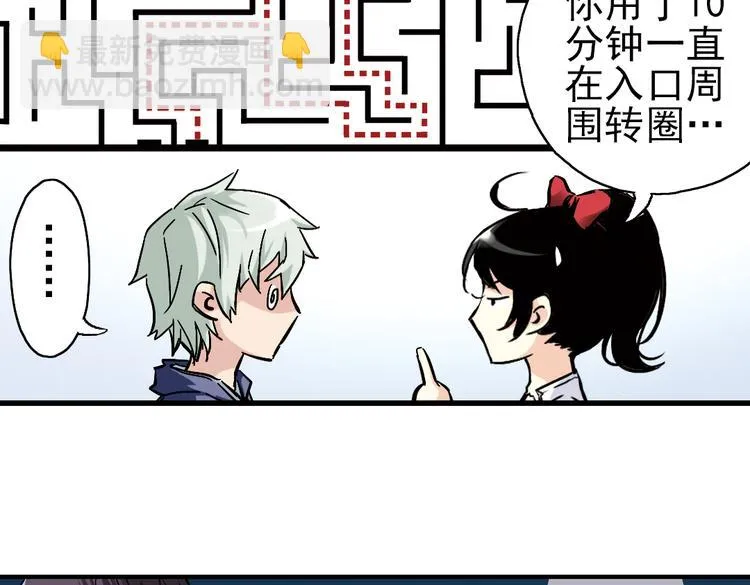 第21话 小芽，请把你的力量借给我！（上） 第51页