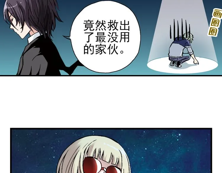 第21话 小芽，请把你的力量借给我！（上） 第52页