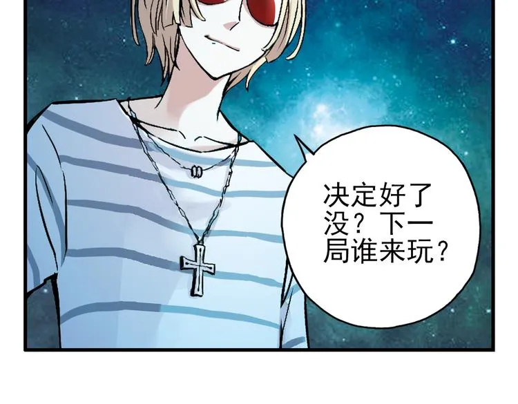 第21话 小芽，请把你的力量借给我！（上） 第53页