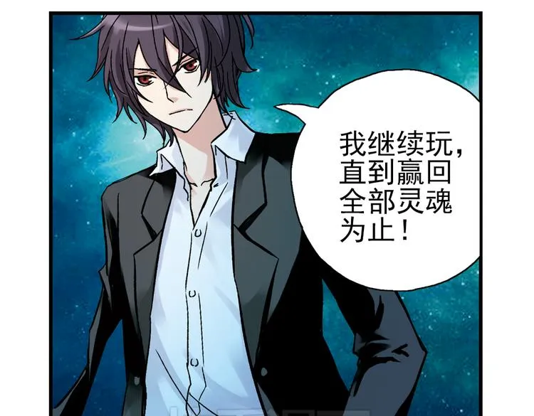 第21话 小芽，请把你的力量借给我！（上） 第54页
