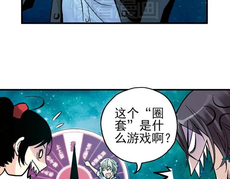 第21话 小芽，请把你的力量借给我！（上） 第55页