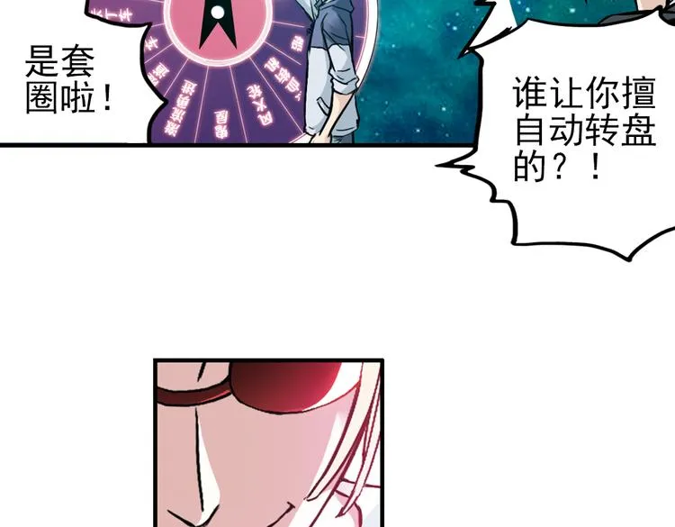 第21话 小芽，请把你的力量借给我！（上） 第56页