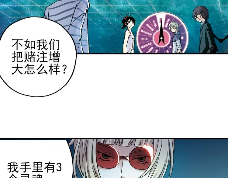 第21话 小芽，请把你的力量借给我！（上） 第58页