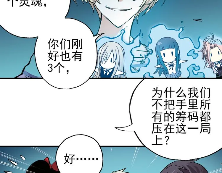 第21话 小芽，请把你的力量借给我！（上） 第59页