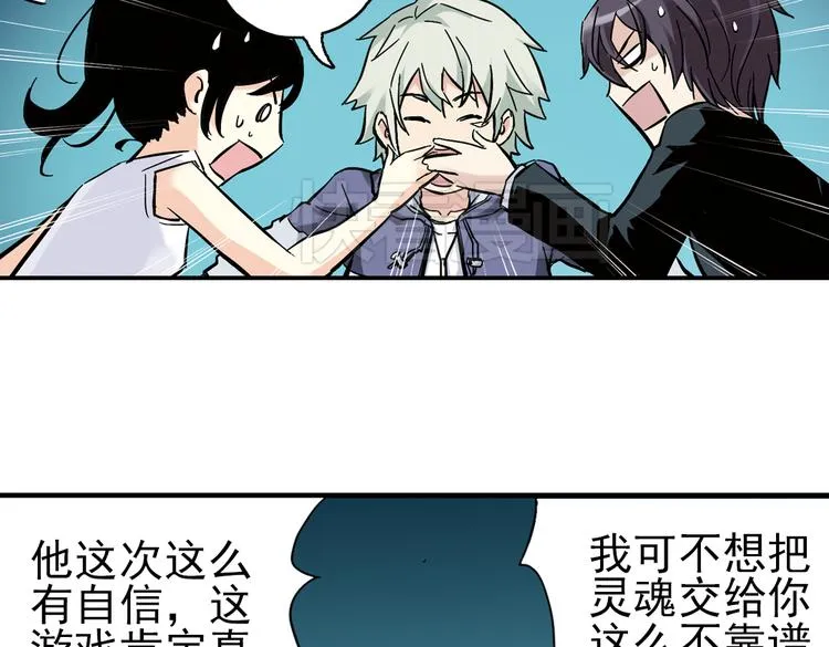 第21话 小芽，请把你的力量借给我！（上） 第60页