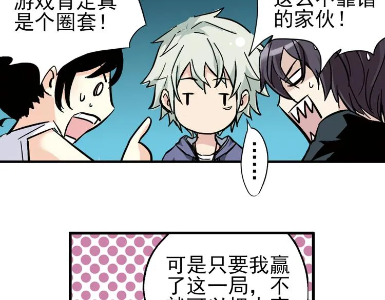第21话 小芽，请把你的力量借给我！（上） 第61页