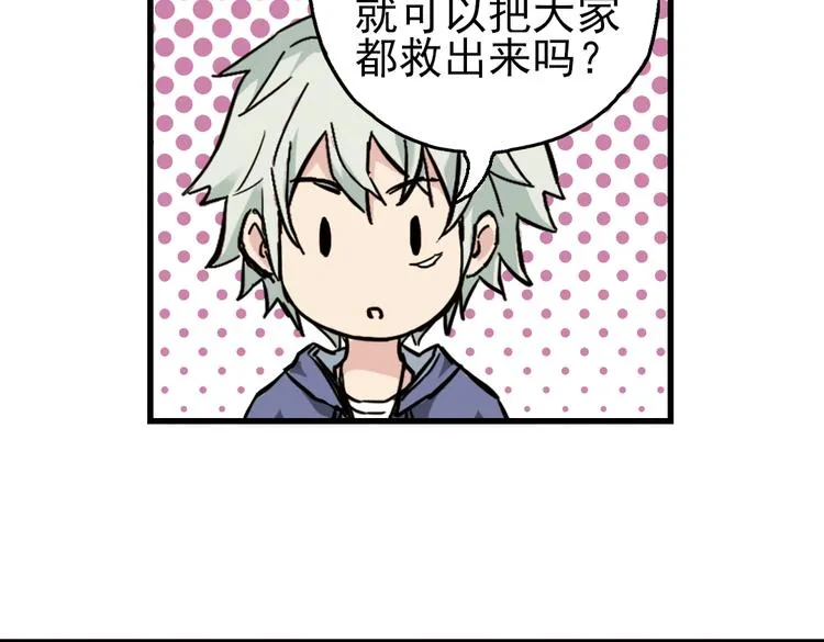 第21话 小芽，请把你的力量借给我！（上） 第62页