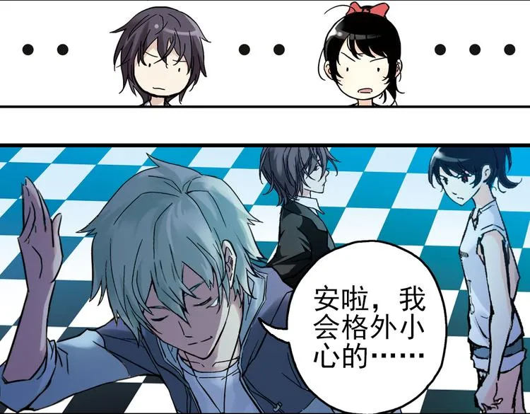 第21话 小芽，请把你的力量借给我！（上） 第63页