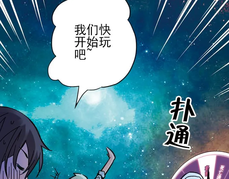 第21话 小芽，请把你的力量借给我！（上） 第67页