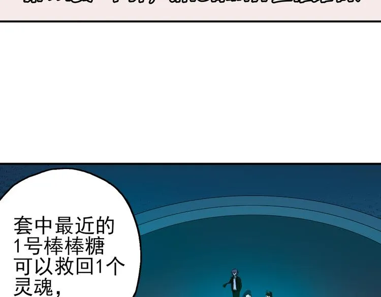 第22话 小芽，请把你的力量借给我！（下） 第3页