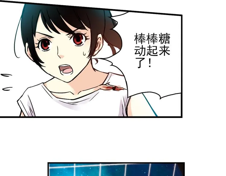 第22话 小芽，请把你的力量借给我！（下） 第12页