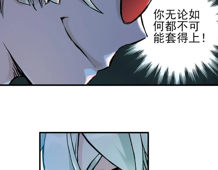 第22话 小芽，请把你的力量借给我！（下） 第17页