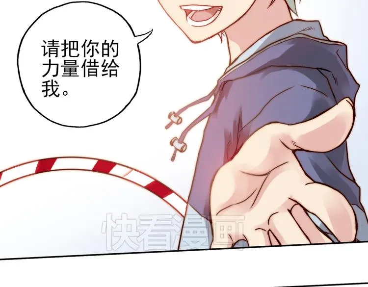 第22话 小芽，请把你的力量借给我！（下） 第20页