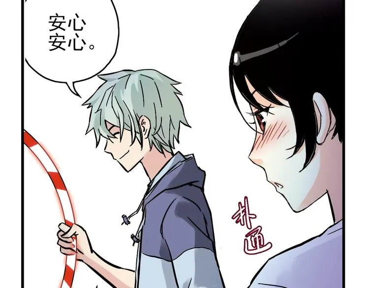 第22话 小芽，请把你的力量借给我！（下） 第25页