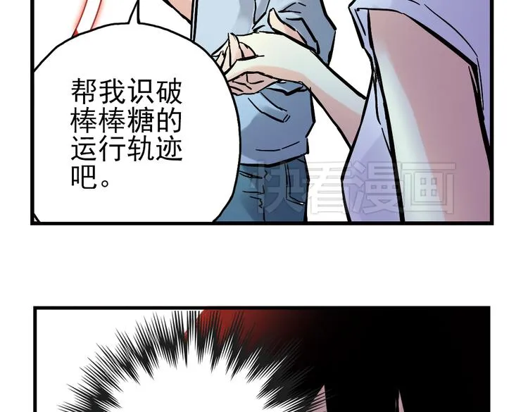 第22话 小芽，请把你的力量借给我！（下） 第26页