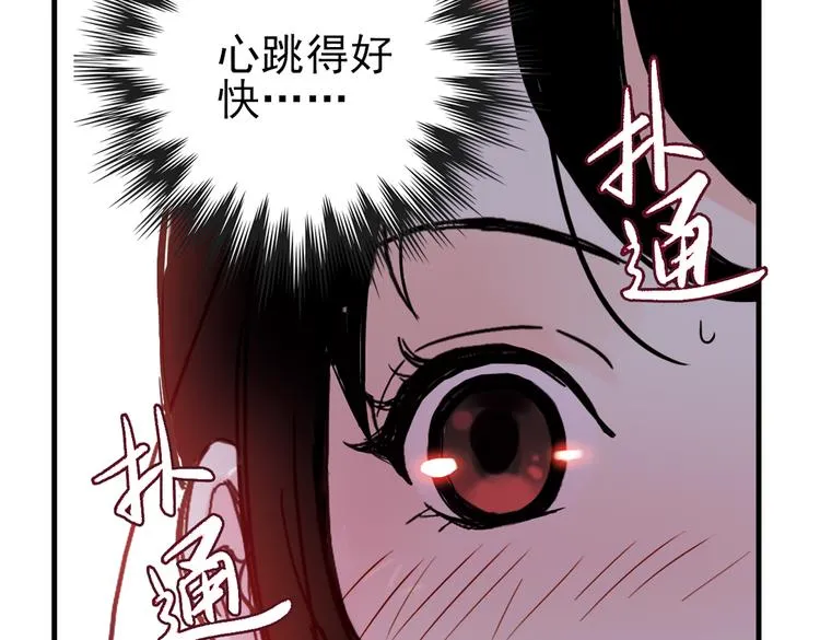 第22话 小芽，请把你的力量借给我！（下） 第27页