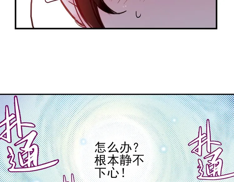 第22话 小芽，请把你的力量借给我！（下） 第28页