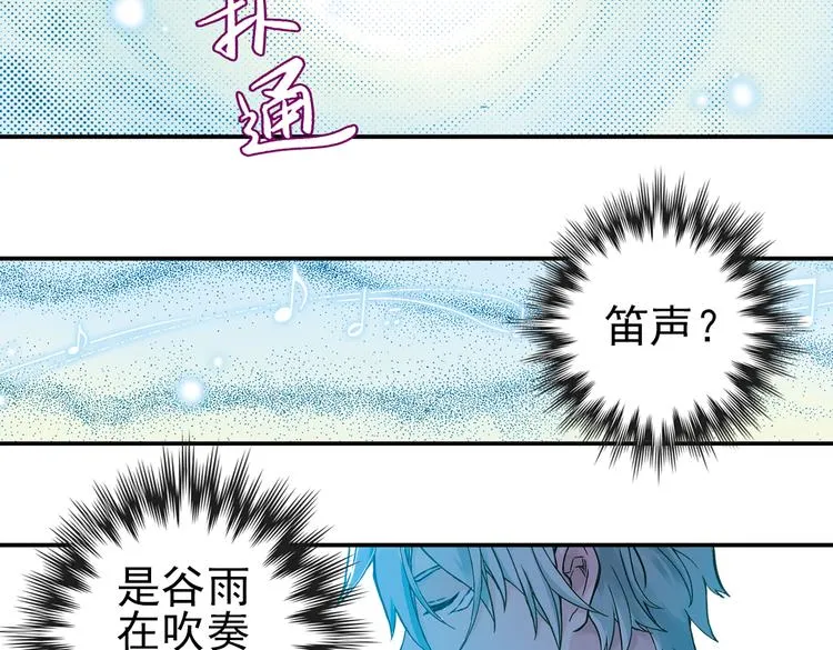 第22话 小芽，请把你的力量借给我！（下） 第29页