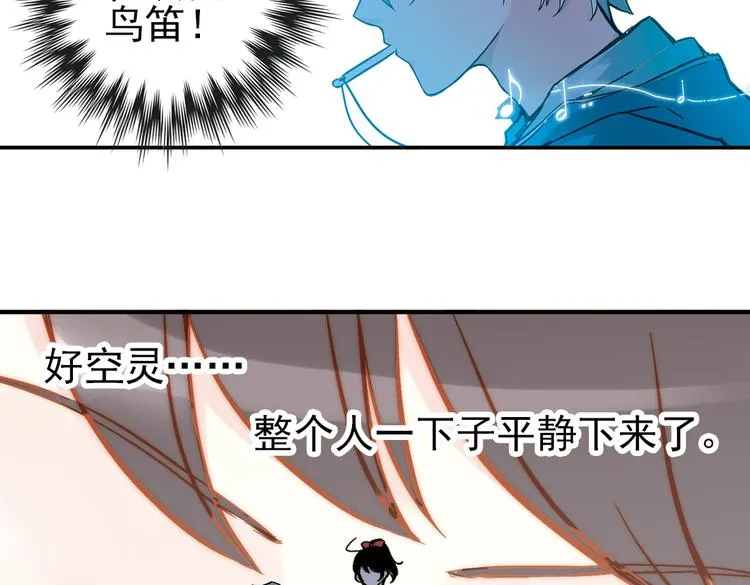 第22话 小芽，请把你的力量借给我！（下） 第30页