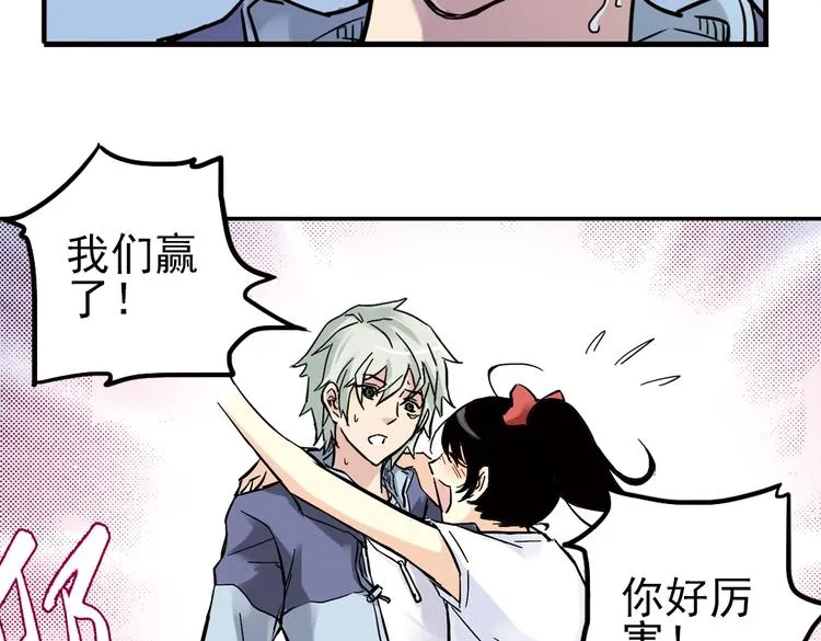 第22话 小芽，请把你的力量借给我！（下） 第46页