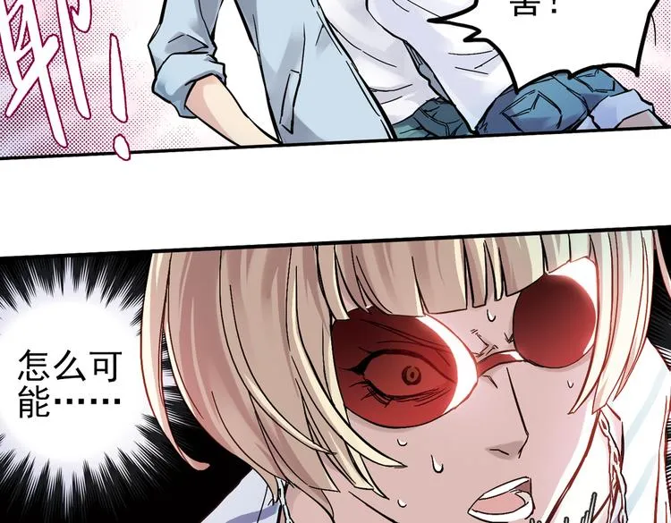 第22话 小芽，请把你的力量借给我！（下） 第47页