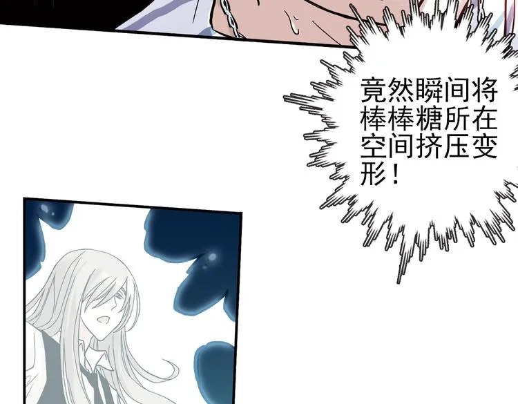 第22话 小芽，请把你的力量借给我！（下） 第48页