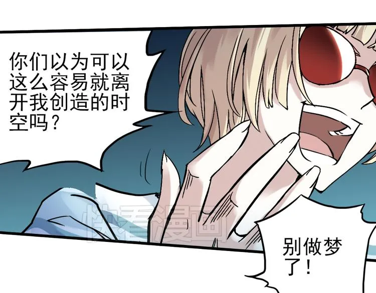 第22话 小芽，请把你的力量借给我！（下） 第61页