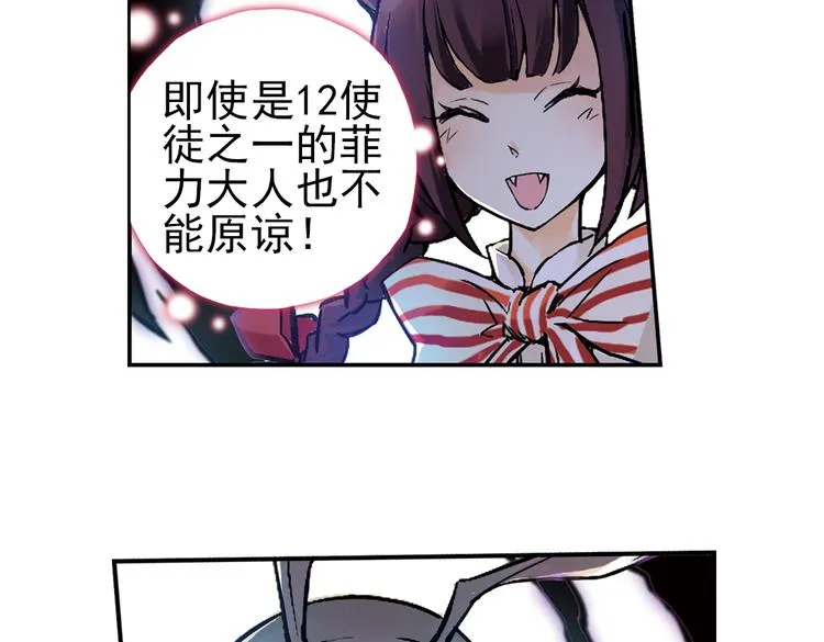 第22话 小芽，请把你的力量借给我！（下） 第67页