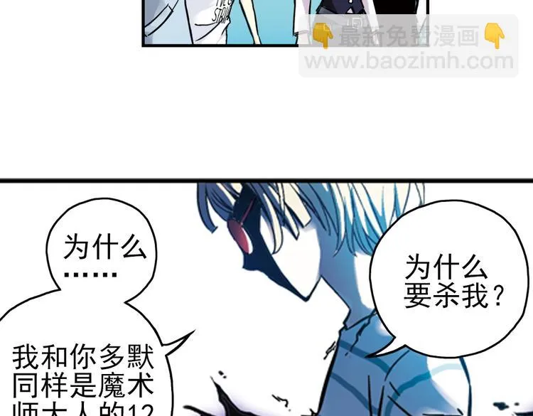 第23话 红莲、兰花、罗穆卢斯与瑞摩斯（上） 第6页
