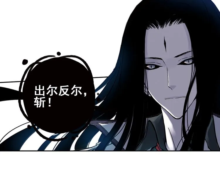 第23话 红莲、兰花、罗穆卢斯与瑞摩斯（上） 第8页