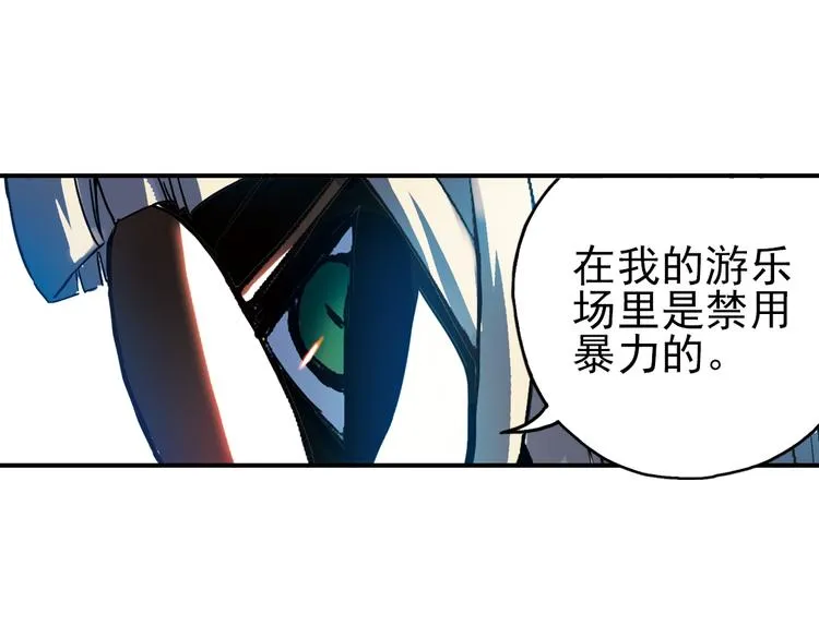 第23话 红莲、兰花、罗穆卢斯与瑞摩斯（上） 第9页