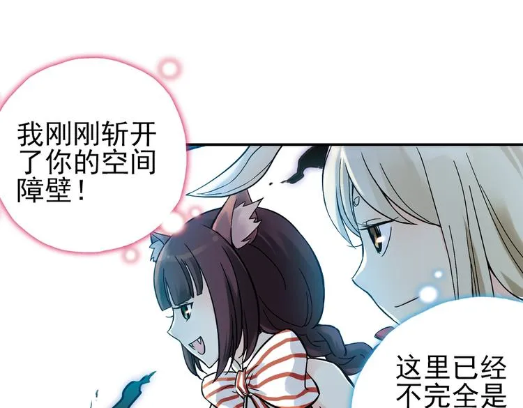 第23话 红莲、兰花、罗穆卢斯与瑞摩斯（上） 第10页