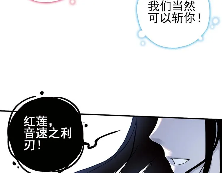 第23话 红莲、兰花、罗穆卢斯与瑞摩斯（上） 第12页