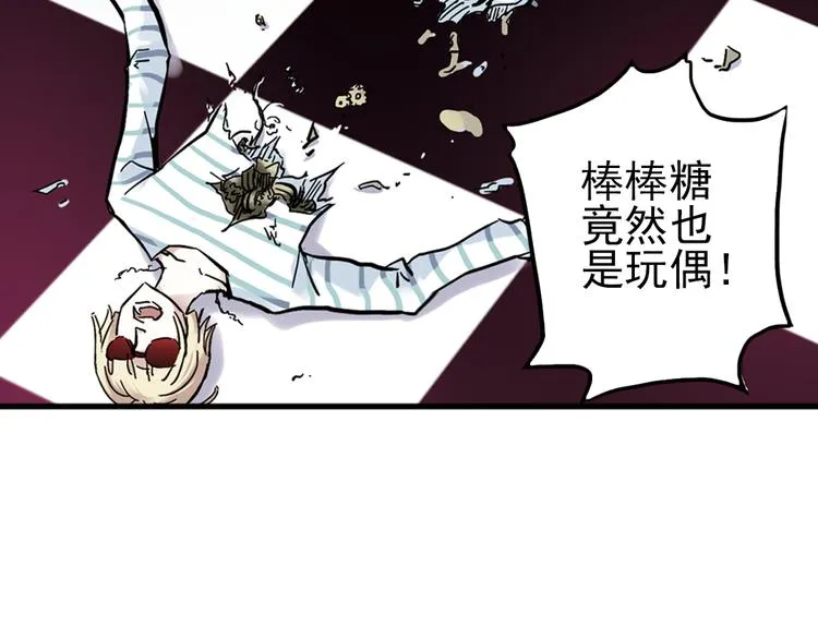 第23话 红莲、兰花、罗穆卢斯与瑞摩斯（上） 第18页