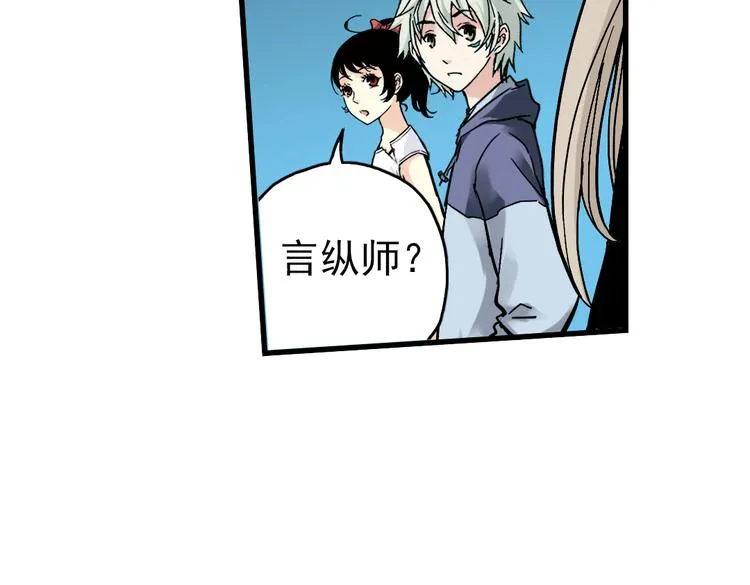 第23话 红莲、兰花、罗穆卢斯与瑞摩斯（上） 第20页