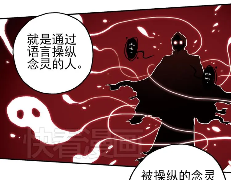 第23话 红莲、兰花、罗穆卢斯与瑞摩斯（上） 第21页