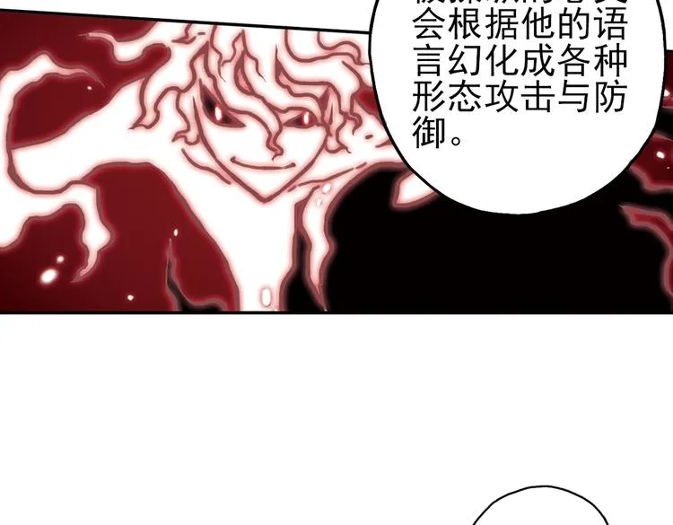 第23话 红莲、兰花、罗穆卢斯与瑞摩斯（上） 第22页