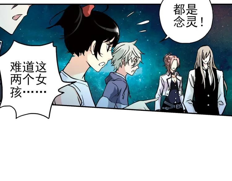 第23话 红莲、兰花、罗穆卢斯与瑞摩斯（上） 第23页
