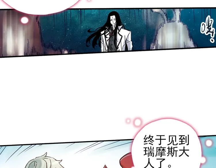 第23话 红莲、兰花、罗穆卢斯与瑞摩斯（上） 第25页