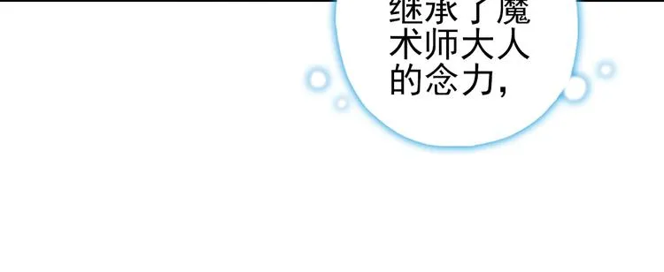 第23话 红莲、兰花、罗穆卢斯与瑞摩斯（上） 第27页