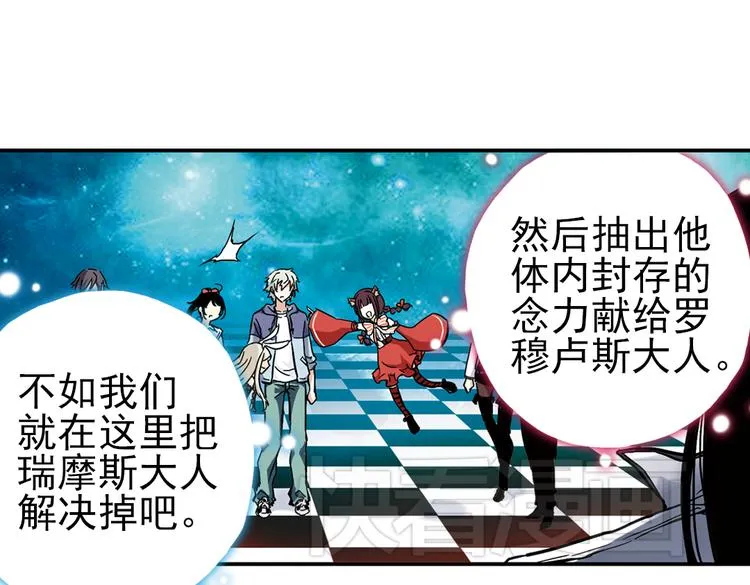 第23话 红莲、兰花、罗穆卢斯与瑞摩斯（上） 第28页