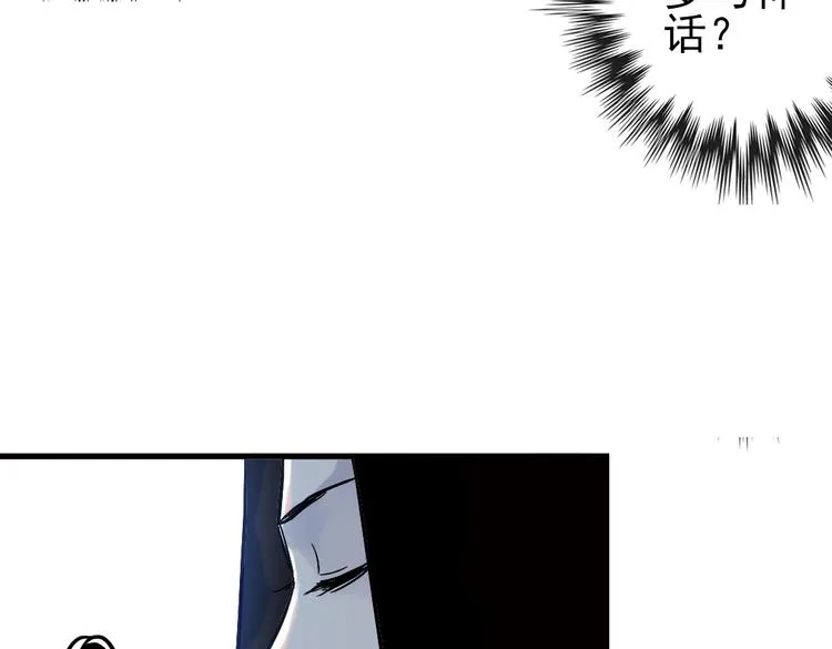 第23话 红莲、兰花、罗穆卢斯与瑞摩斯（上） 第30页