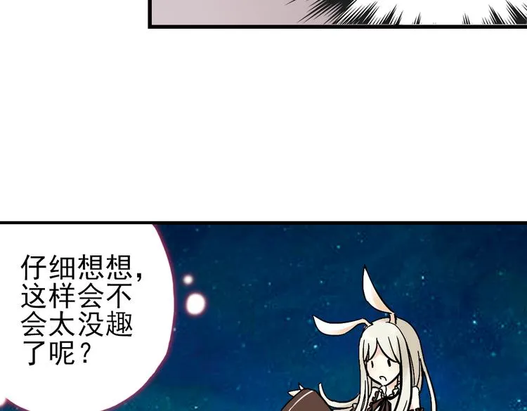 第23话 红莲、兰花、罗穆卢斯与瑞摩斯（上） 第33页