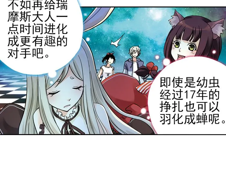 第23话 红莲、兰花、罗穆卢斯与瑞摩斯（上） 第36页