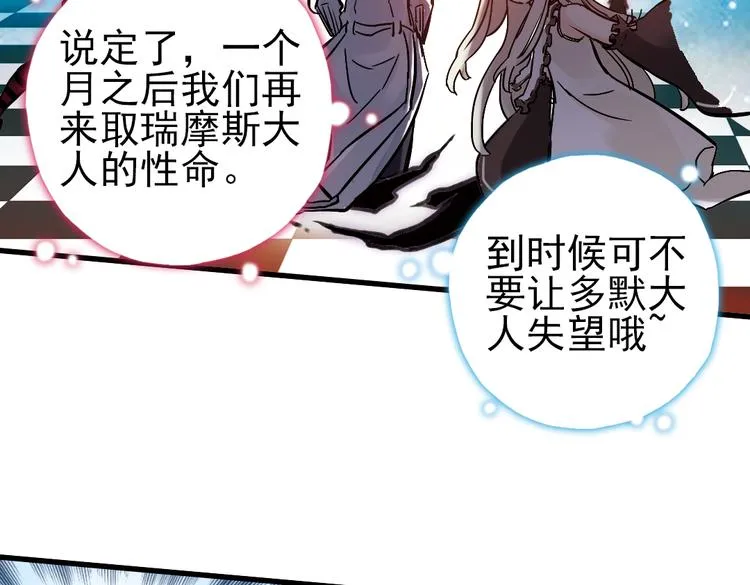 第23话 红莲、兰花、罗穆卢斯与瑞摩斯（上） 第40页