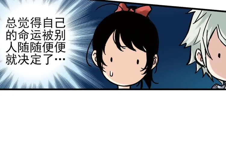 第23话 红莲、兰花、罗穆卢斯与瑞摩斯（上） 第41页