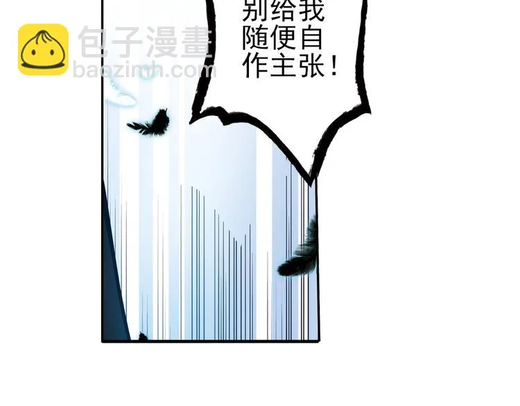 第23话 红莲、兰花、罗穆卢斯与瑞摩斯（上） 第43页