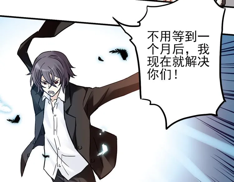 第23话 红莲、兰花、罗穆卢斯与瑞摩斯（上） 第45页