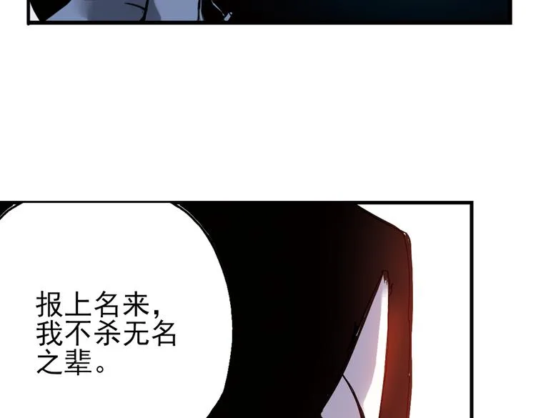 第23话 红莲、兰花、罗穆卢斯与瑞摩斯（上） 第63页