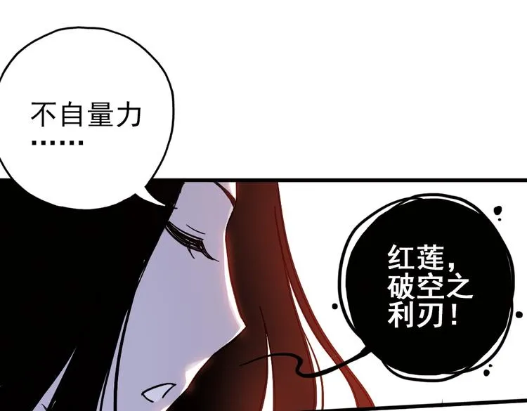 第23话 红莲、兰花、罗穆卢斯与瑞摩斯（上） 第68页